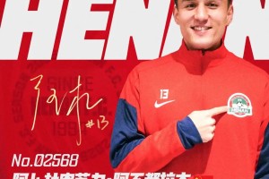 开云APP-河南官方：阿卜杜肉苏力、艾克拜尔·吾斯曼、杜长杰正式加盟